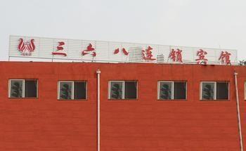 Sanliuba Chain Hotel Chengyang Exterior photo